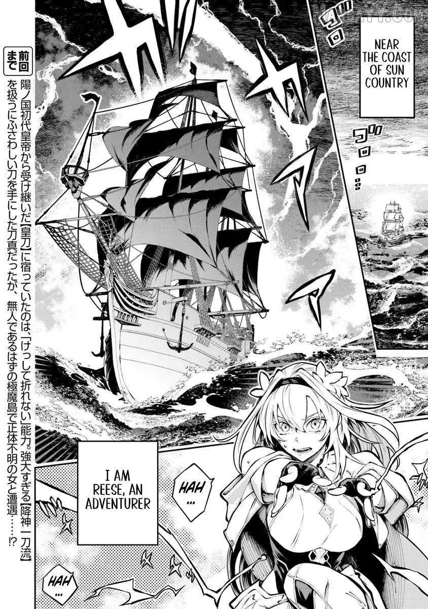 Bushinden: From Sacrifice to Martial God Chapter 7.1 44 2026 09 01 02 50 25 1788274225001