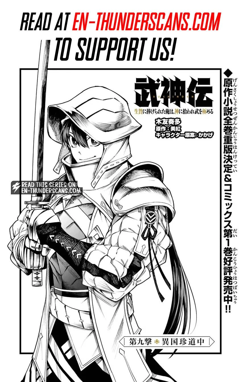 Bushinden: From Sacrifice to Martial God Chapter 9.1 38 0005 1c49de60