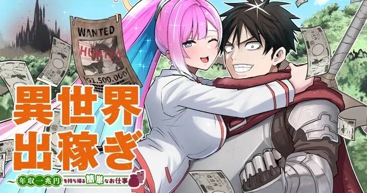Working Abroad in Another World ~ A Simple Job to Bring Home an Annual Salary of One Trillion Yen Chapter 12 65 0002 de582044