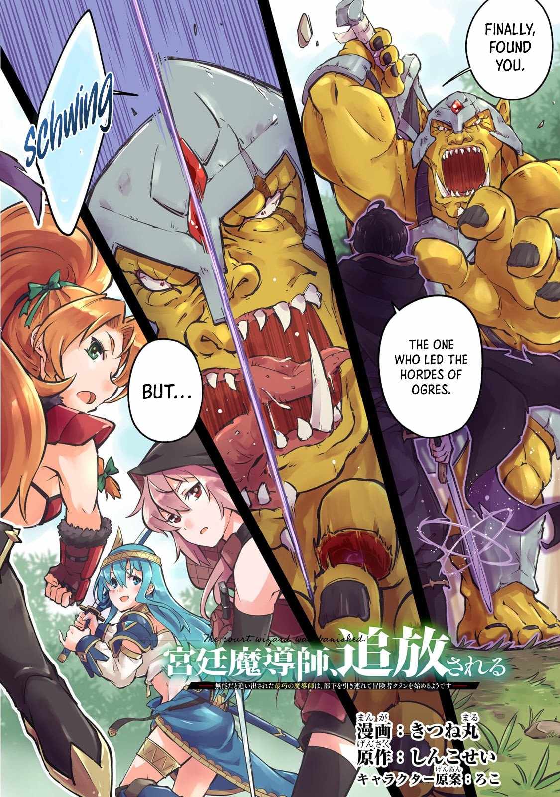 The Royal Court Magician Is Exiled Chapter 1 168 2026 09 02 05 17 49 1788369469264