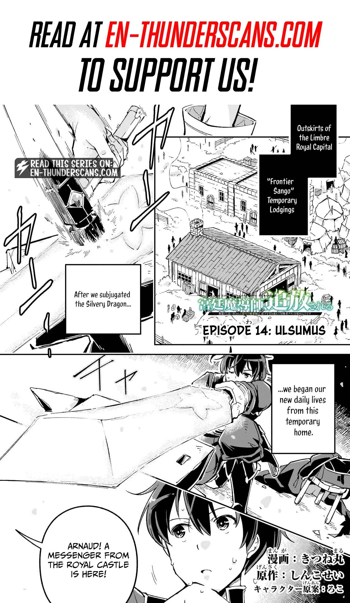 The Royal Court Magician Is Exiled Chapter 14.1 47 0008 132ecd14