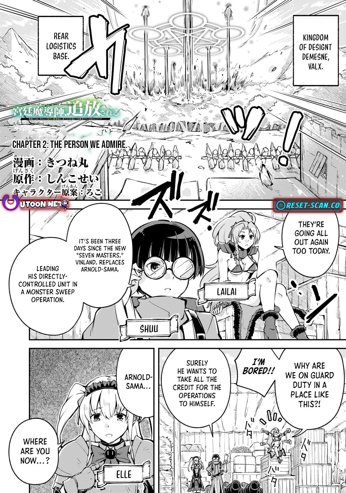 The Royal Court Magician Is Exiled Chapter 2.1 47 2026 09 02 05 17 58 1788369478839