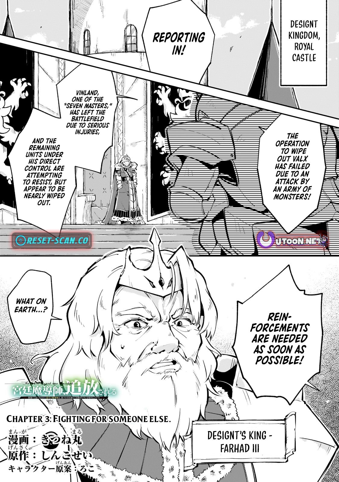The Royal Court Magician Is Exiled Chapter 3.1 50 2026 09 02 05 18 18 1788369498782