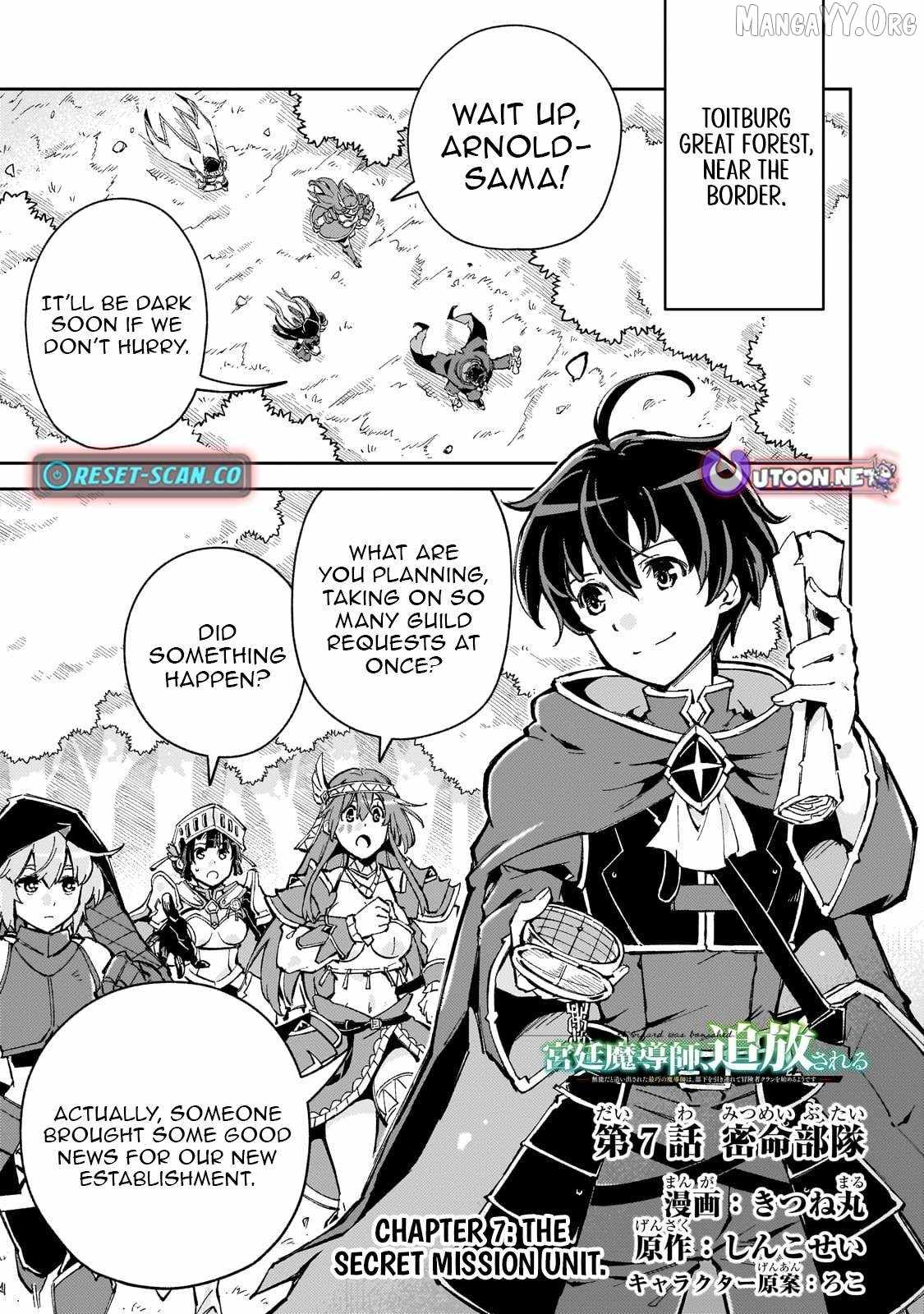 The Royal Court Magician Is Exiled Chapter 7.1 50 2026 09 02 05 19 10 1788369550401