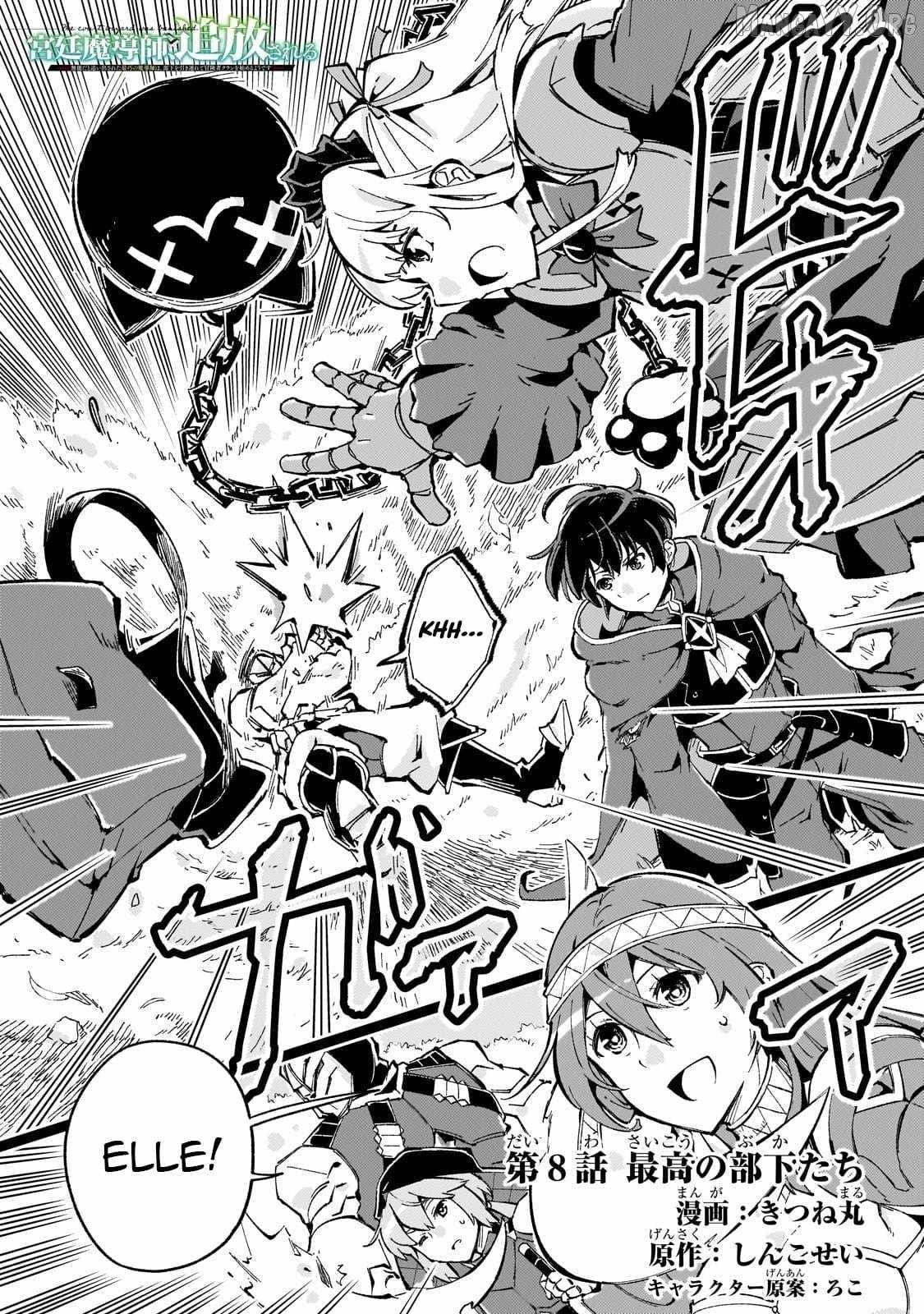 The Royal Court Magician Is Exiled Chapter 8.1 50 2026 09 02 05 19 20 1788369560626