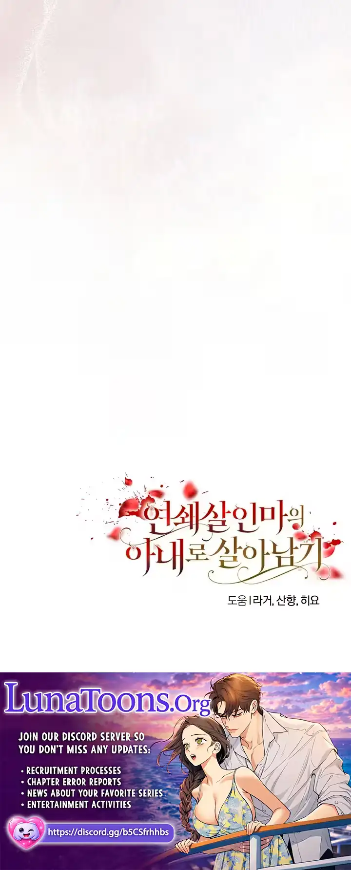 Surviving as the Wife of a Serial Killer Chapter 14 44 f8d7f5d1ac4f
