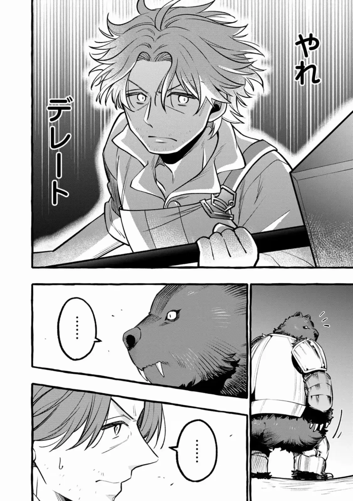 The Expelled Middle-Aged Blacksmith, Becomes a Legendary Famous Craftsman for Some Reason: The Kids Who He Once Made Some Toy Weapons for Have All Become Heroes Chapter 10.2 41 61ecc7b190c4