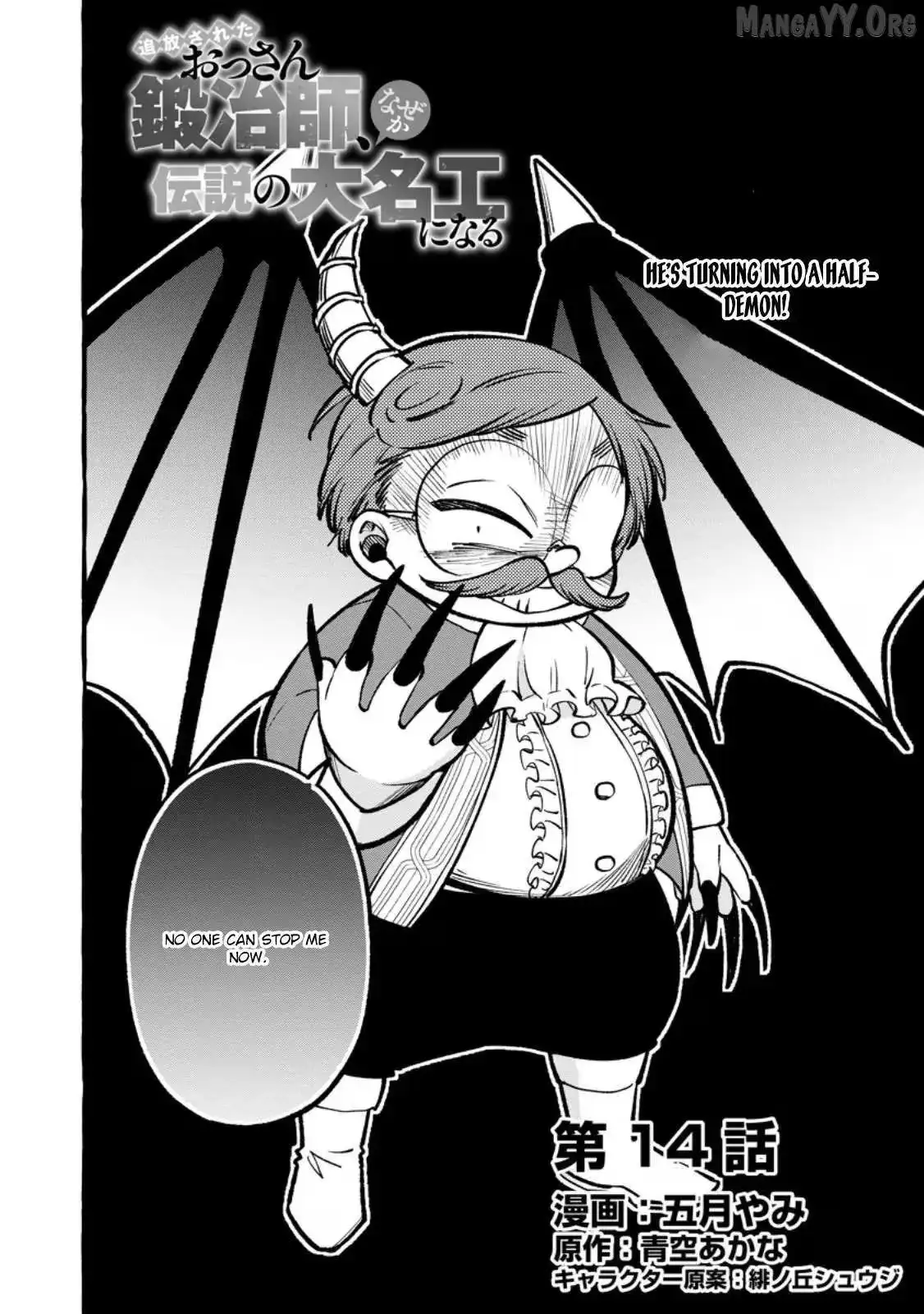 The Expelled Middle-Aged Blacksmith, Becomes a Legendary Famous Craftsman for Some Reason: The Kids Who He Once Made Some Toy Weapons for Have All Become Heroes Chapter 14 74 8d234ef10045
