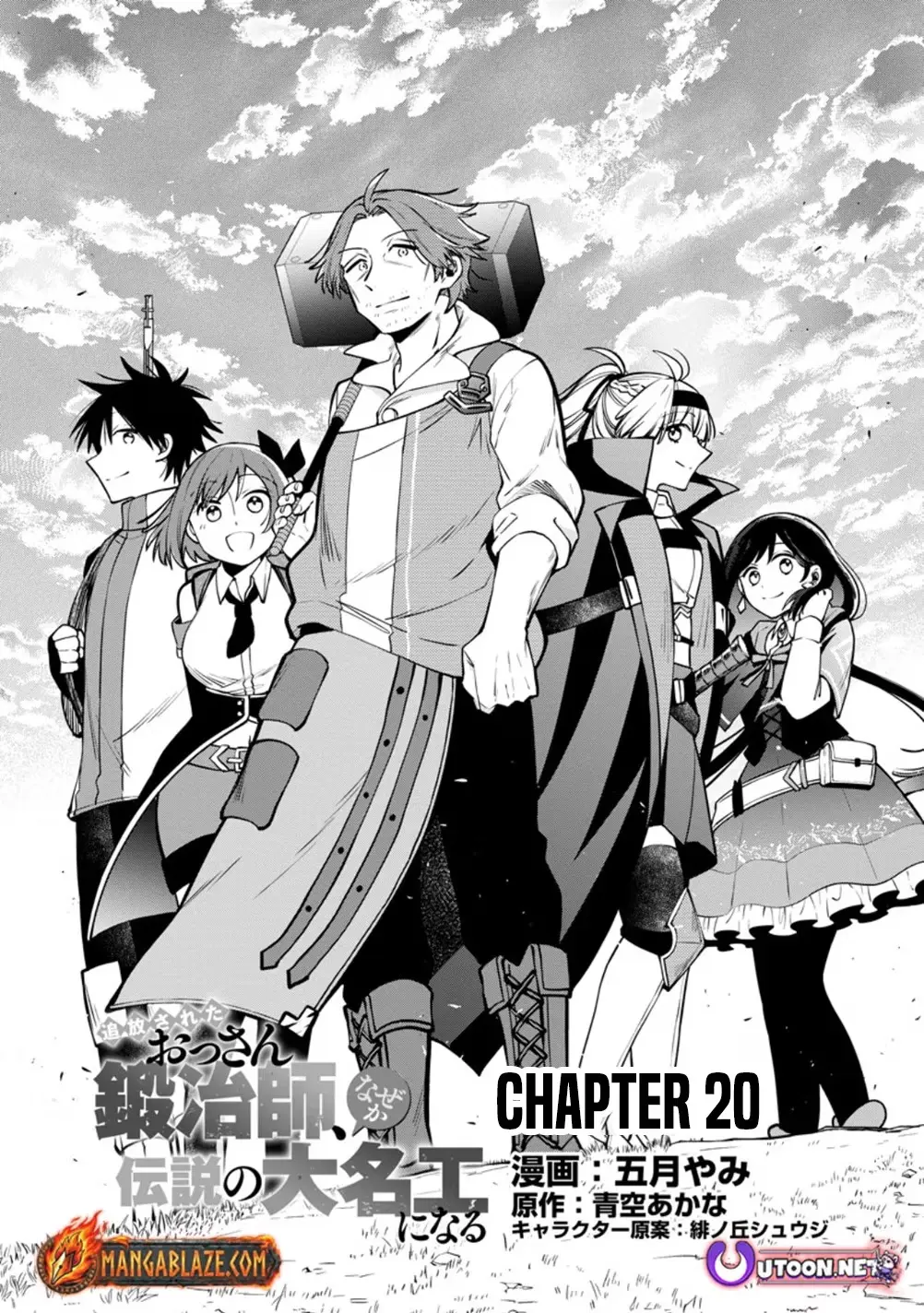 The Expelled Middle-Aged Blacksmith, Becomes a Legendary Famous Craftsman for Some Reason: The Kids Who He Once Made Some Toy Weapons for Have All Become Heroes Chapter 20 74 d20f33c0014d