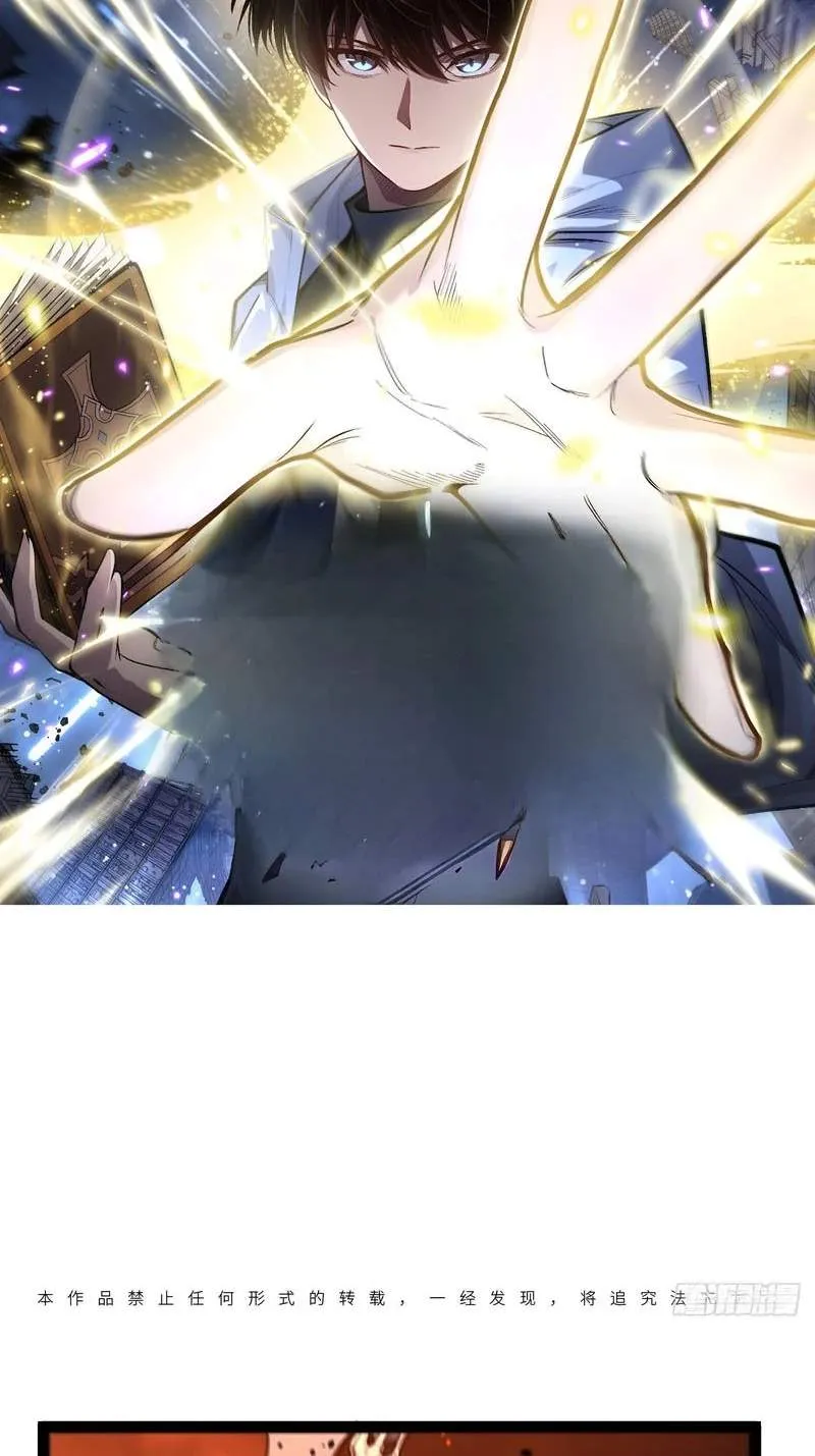My Healing Skill Can Copy Anything, So I Conquered the Abyss Chapter 21 143 29ccffd67158