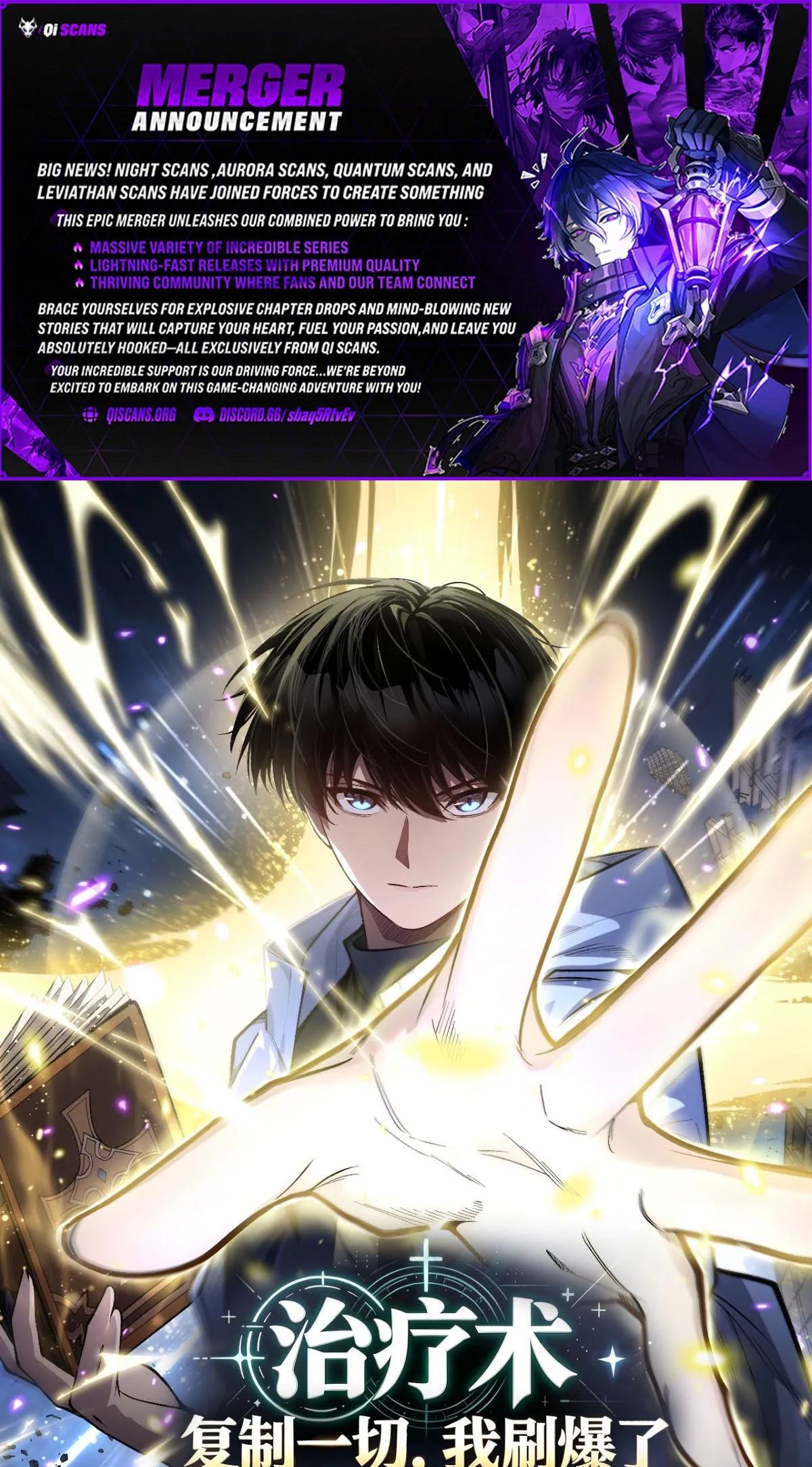 My Healing Skill Can Copy Anything, So I Conquered the Abyss Chapter 5 94 d44939633289