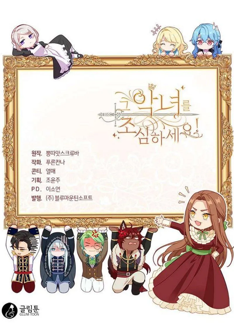 Beware of the Villainess! Chapter 68 276 186320e201ba