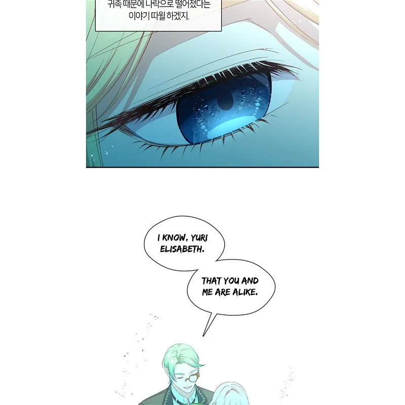 Beware of the Villainess! Chapter 70 236 c890c4a0101a