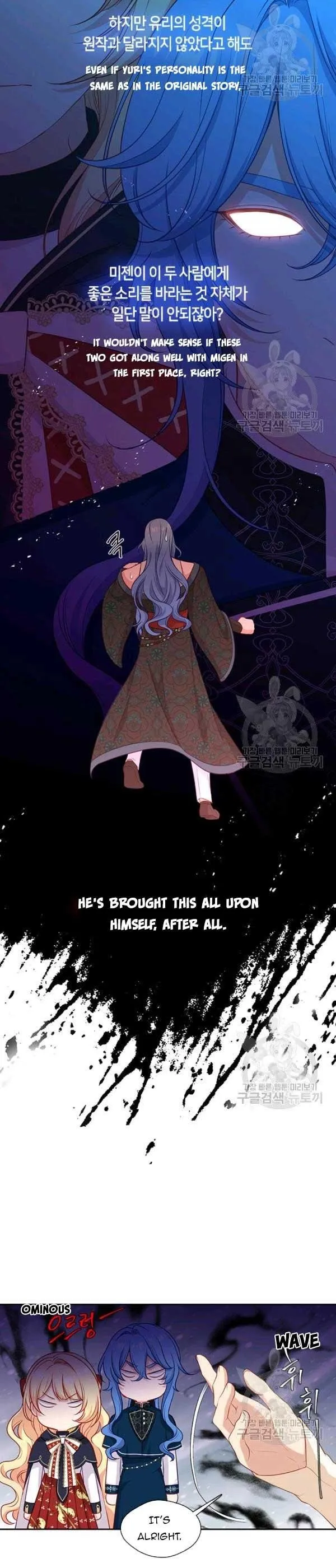 Beware of the Villainess! Chapter 78 36 0a19f0780c66