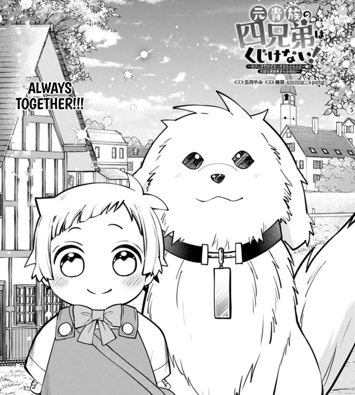 The Four Noble Siblings Won’t Give Up! ~Even Though We’re Little, We’ll Protect Our Precious Family Together with Our Big Fluffy Friends! Chapter 10.1 110 2026 09 12 06 47 24 1789238844394