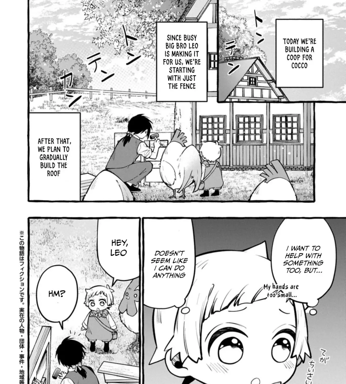 The Four Noble Siblings Won’t Give Up! ~Even Though We’re Little, We’ll Protect Our Precious Family Together with Our Big Fluffy Friends! Chapter 10.1 112 2026 09 12 06 47 25 1789238845394