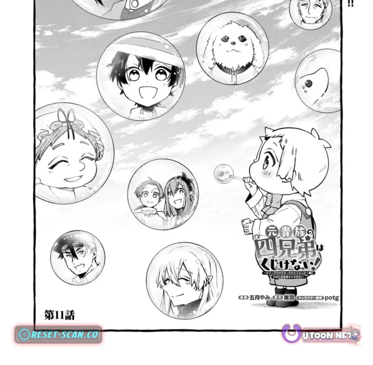 The Four Noble Siblings Won’t Give Up! ~Even Though We’re Little, We’ll Protect Our Precious Family Together with Our Big Fluffy Friends! Chapter 11.1 102 2026 09 12 06 48 03 1789238883123
