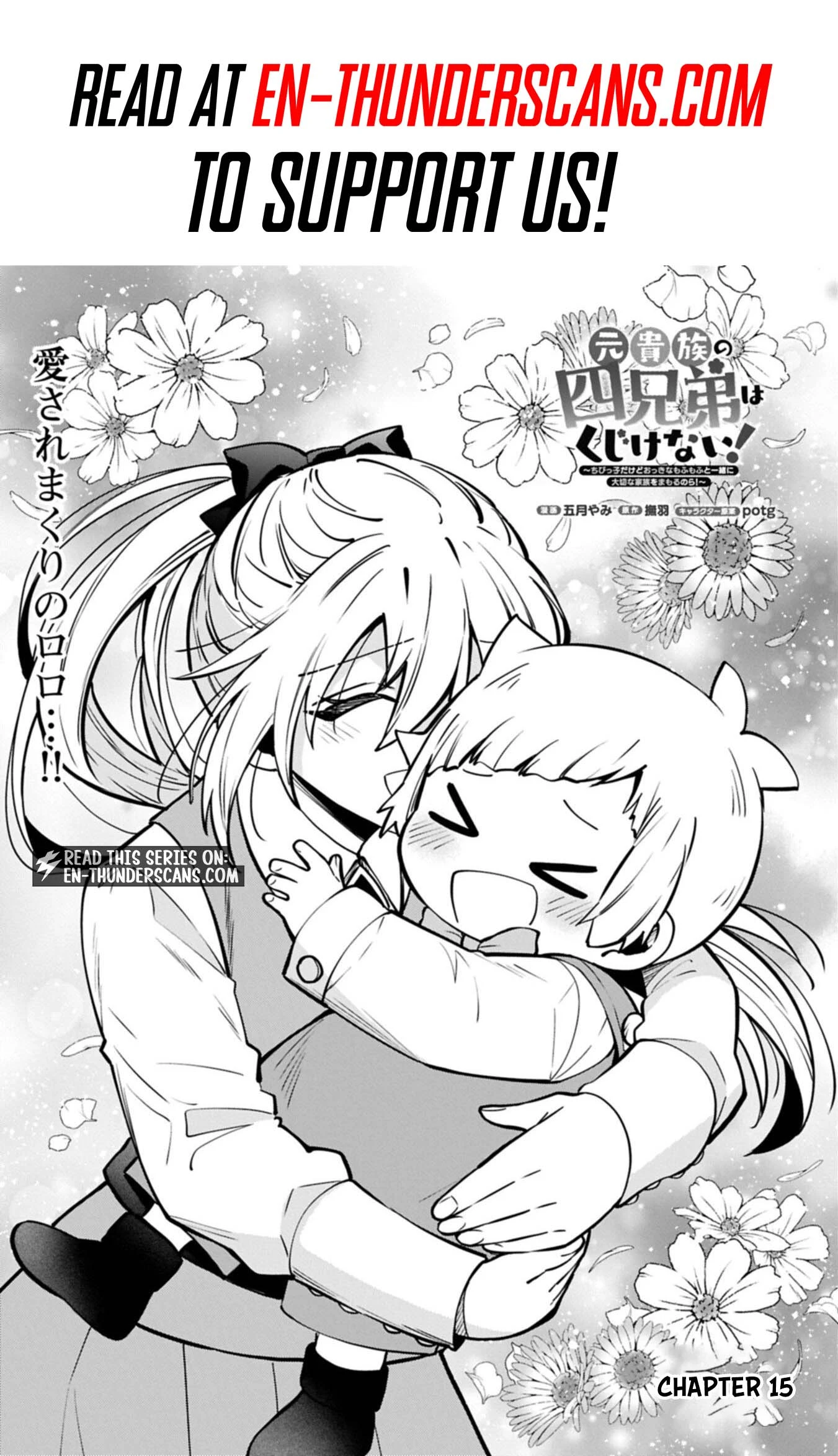 The Four Noble Siblings Won’t Give Up! ~Even Though We’re Little, We’ll Protect Our Precious Family Together with Our Big Fluffy Friends! Chapter 15.1 56 0011 3ac372d0