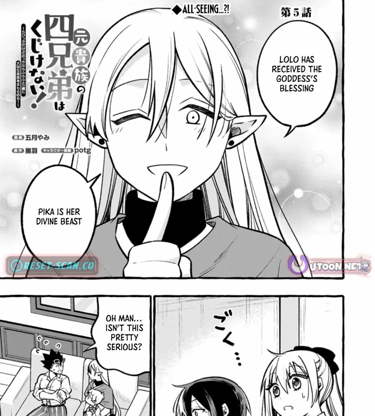 The Four Noble Siblings Won’t Give Up! ~Even Though We’re Little, We’ll Protect Our Precious Family Together with Our Big Fluffy Friends! Chapter 5.1 122 2026 09 12 06 44 05 1789238645972