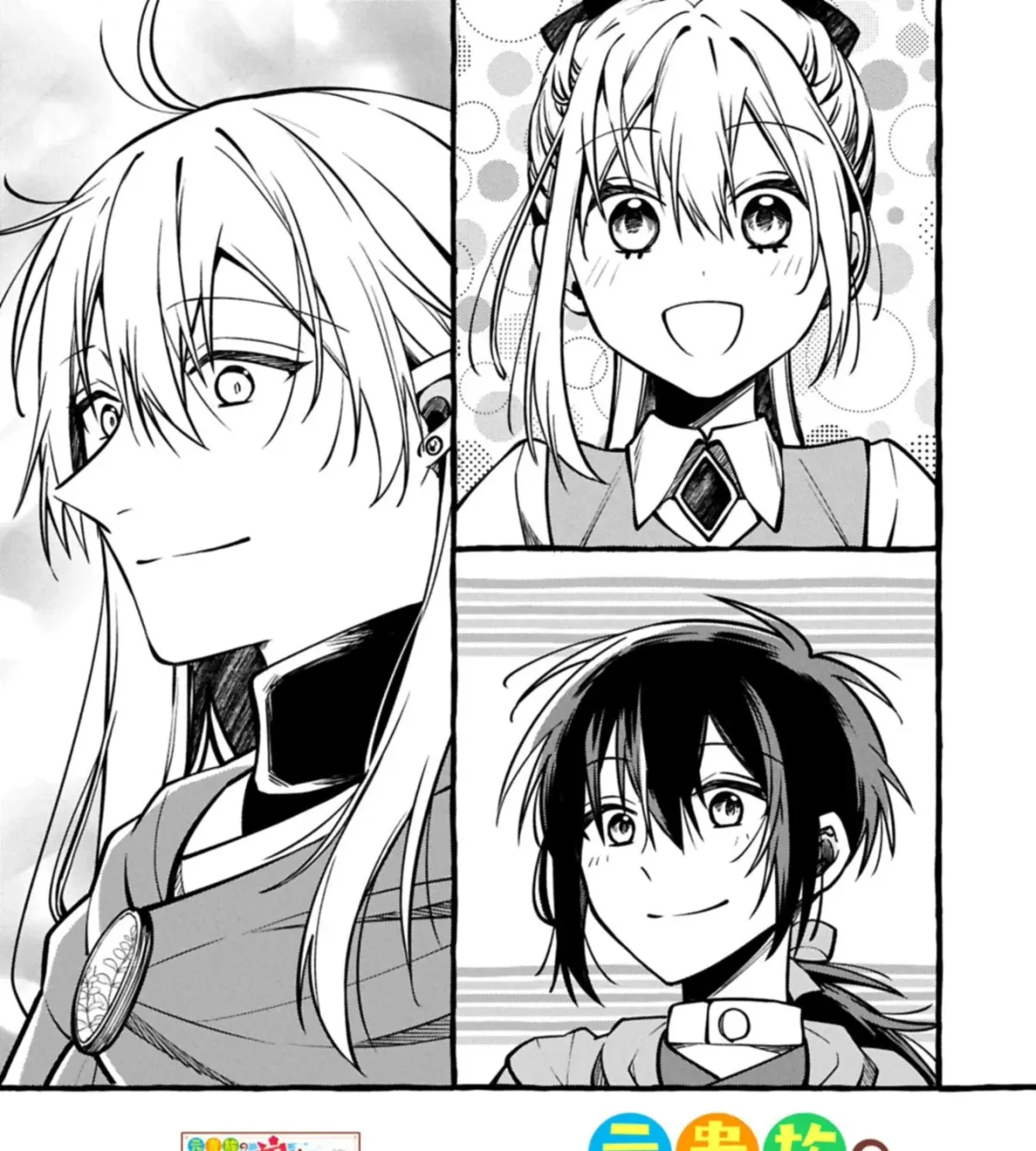The Four Noble Siblings Won’t Give Up! ~Even Though We’re Little, We’ll Protect Our Precious Family Together with Our Big Fluffy Friends! Chapter 6.1 126 2026 09 12 06 44 41 1789238681979