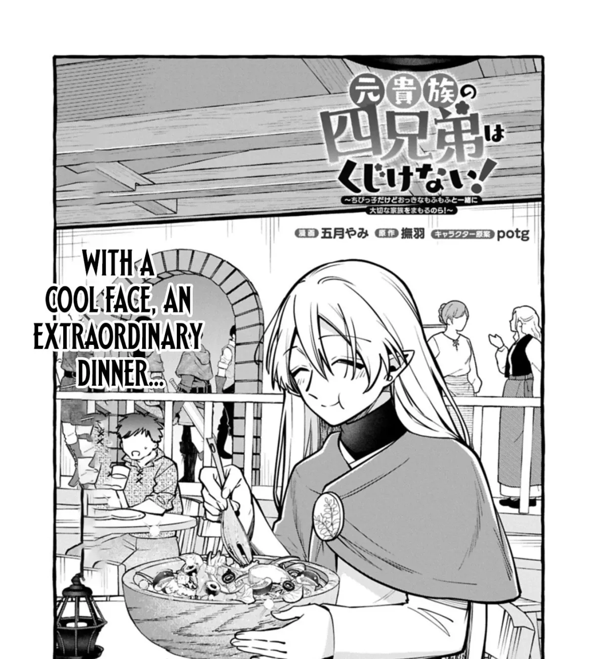 The Four Noble Siblings Won’t Give Up! ~Even Though We’re Little, We’ll Protect Our Precious Family Together with Our Big Fluffy Friends! Chapter 9.1 98 2026 09 12 06 46 40 1789238800889