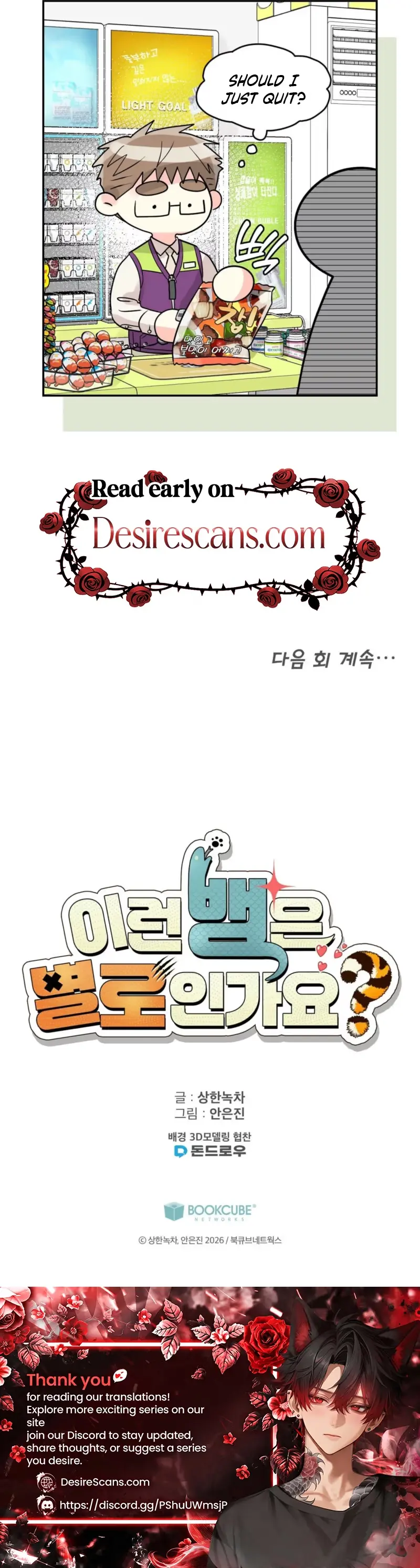 Don't You Like This Kind of Snake? Chapter 11 128 46507853ea9a