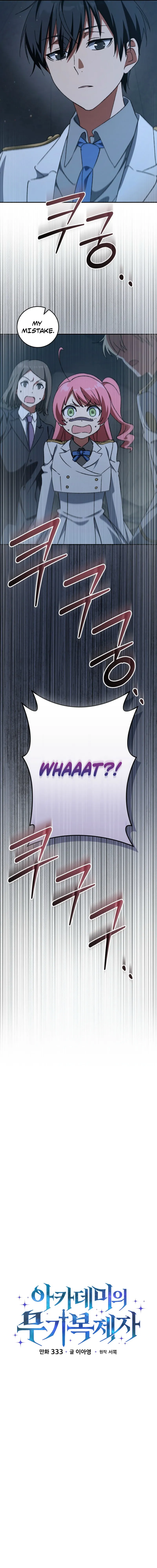The Academy’s Weapon Replicator Chapter 13 65 0006 e244b063