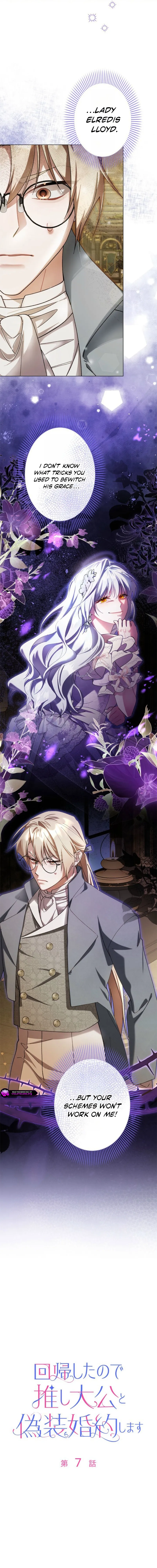 I Regressed, So I’ll Fake an Engagement with My Favorite Grand Duke Chapter 7 75 0008 1ade7712