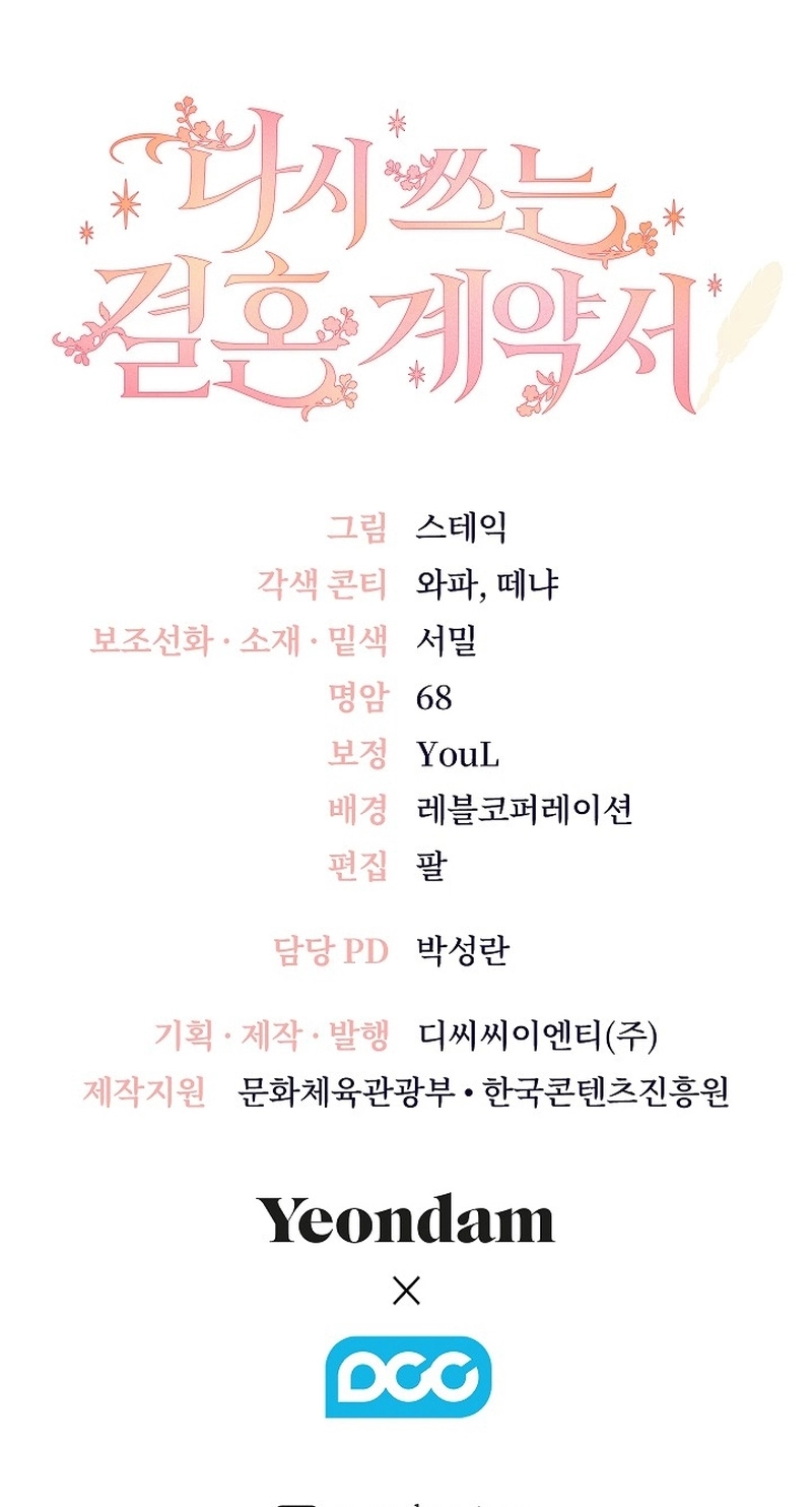 Contract Marriage: Rewritten Chapter 12 515 9035b0acdfd7