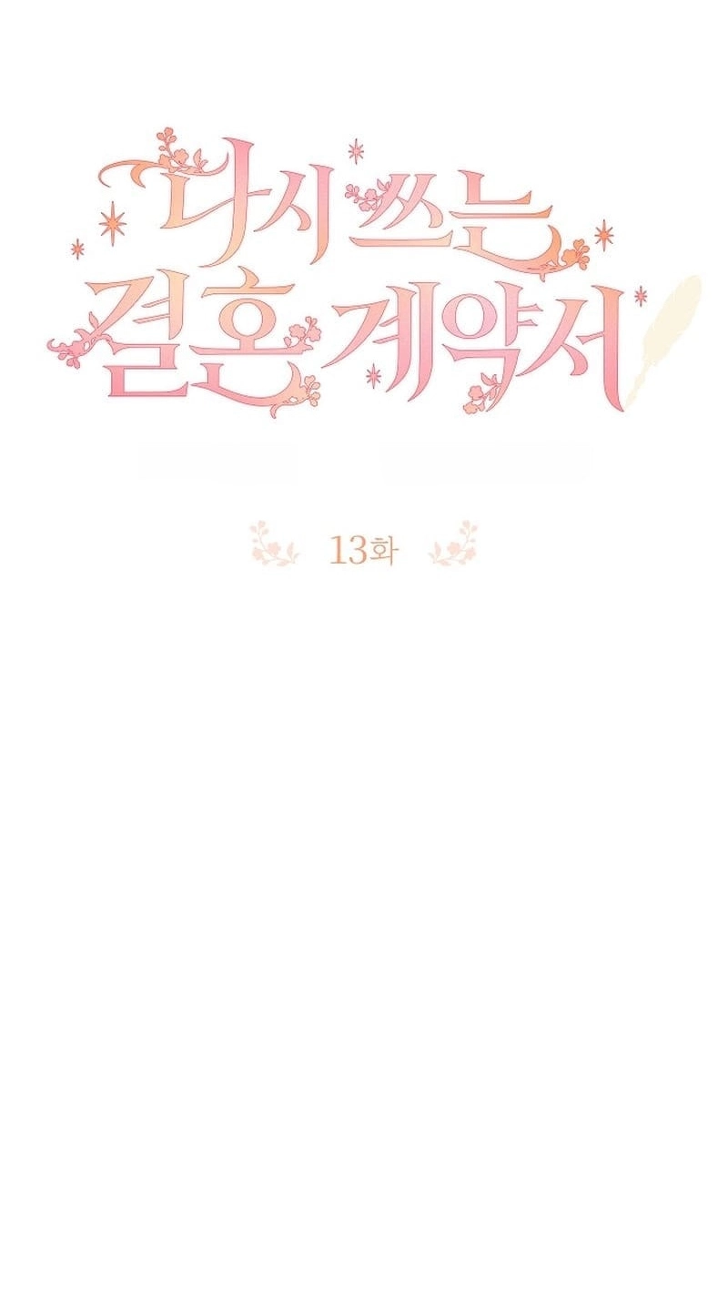 Contract Marriage: Rewritten capítulo 13 página 19
