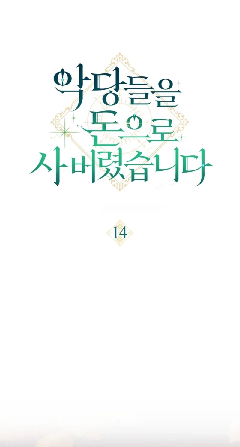 I Bought the Villains With Money Chapter 14 369 c17c3c3b6a21