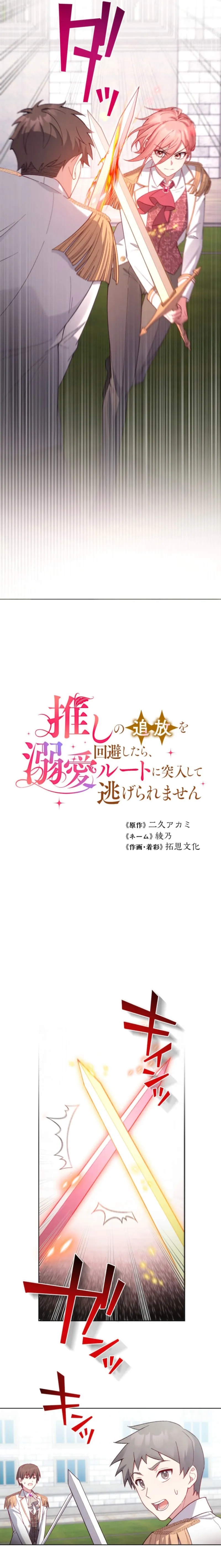 I Saved My Favorite from Exile, Only to Get Trapped in His Obsessive Love Route Chapter 10 55 0015 a4a37703