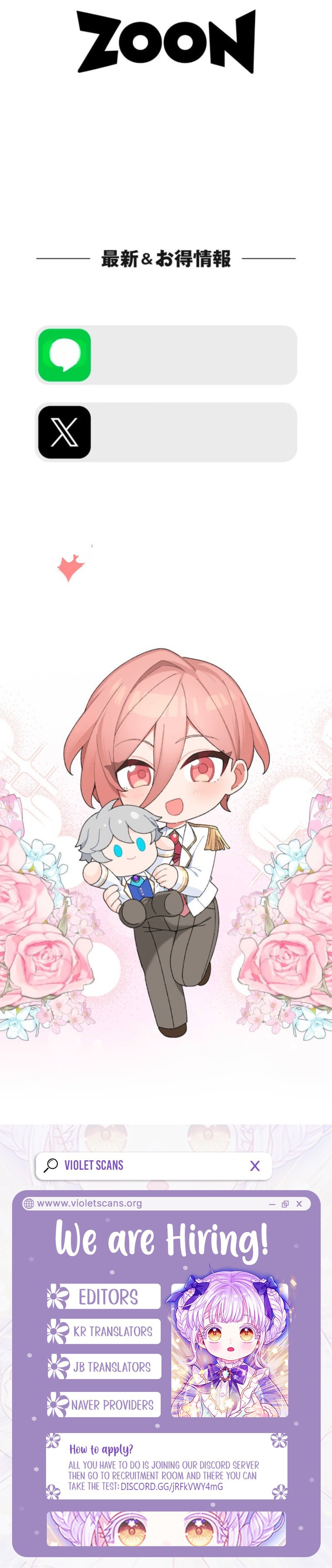I Saved My Favorite from Exile, Only to Get Trapped in His Obsessive Love Route Chapter 11 88 0016 c9edfdc4