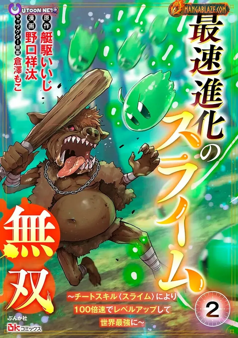 Fastest Evolution of the Unrivaled Slime Chapter 2 83 2026 10 12 12 48 04 1791766084872