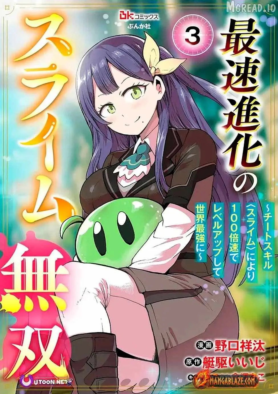 Fastest Evolution of the Unrivaled Slime Chapter 3 86 2026 10 12 12 48 09 1791766089168