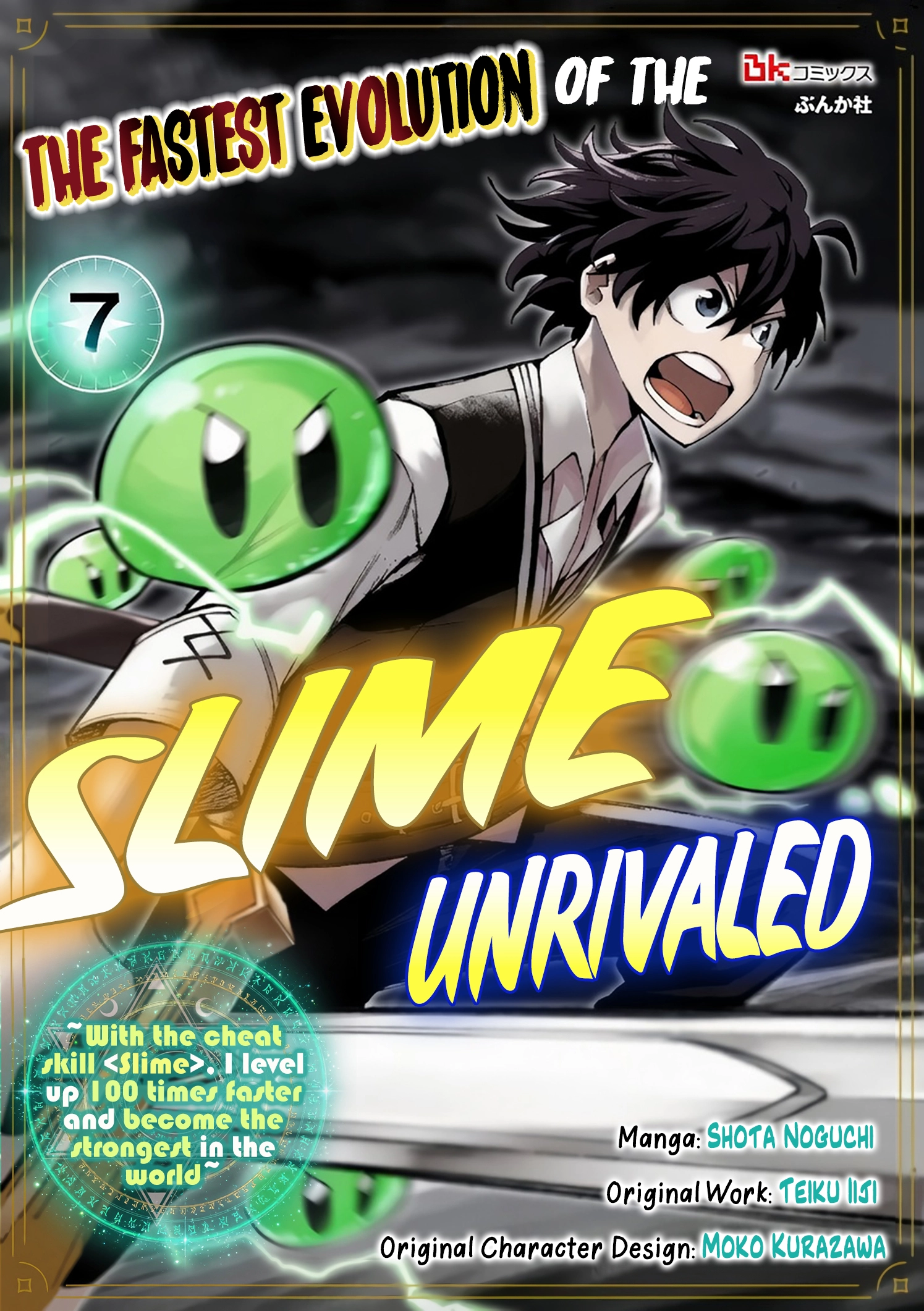 Fastest Evolution of the Unrivaled Slime Chapter 7.1 46 2026 10 12 12 48 28 1791766108921