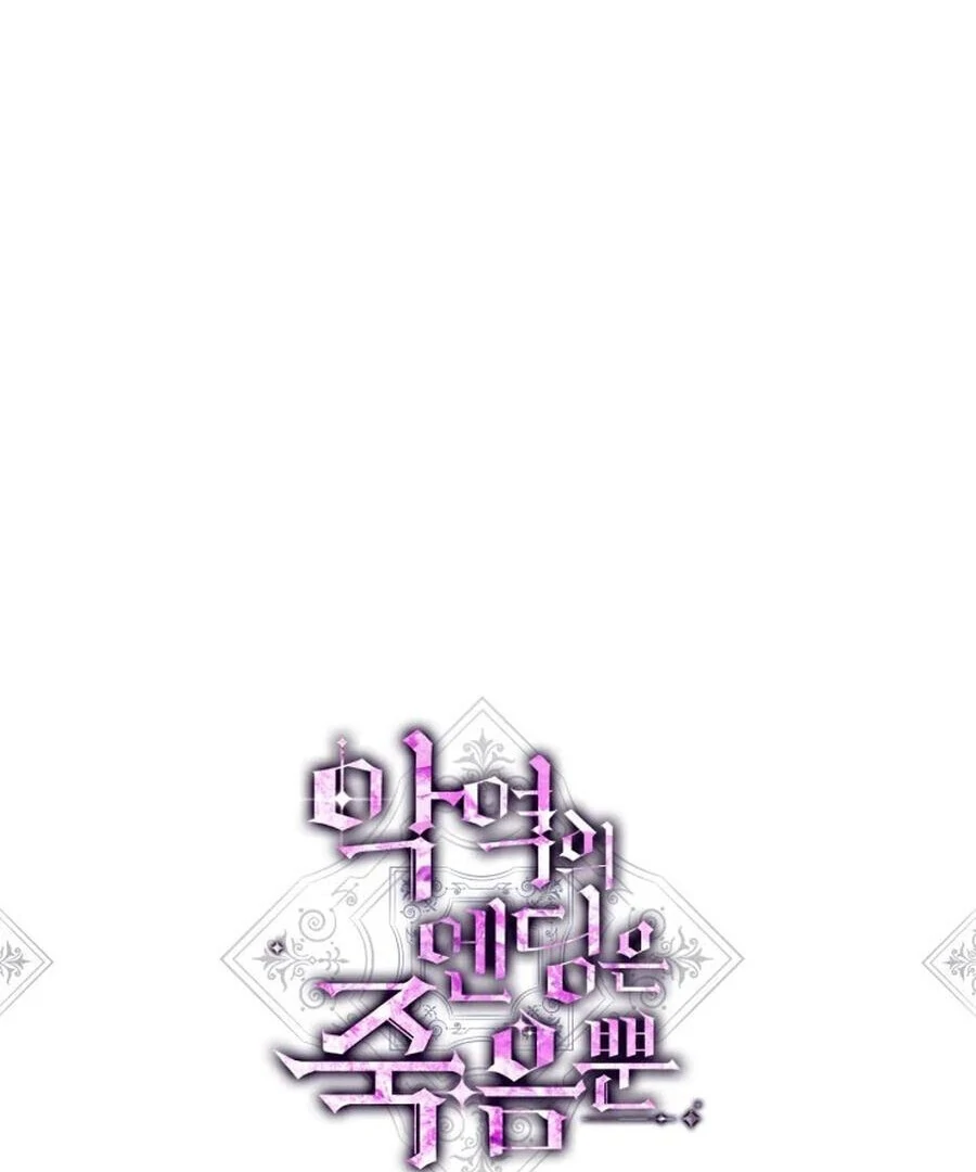 Death Is The Only Ending For The Villainess Chapter 187 348 011
