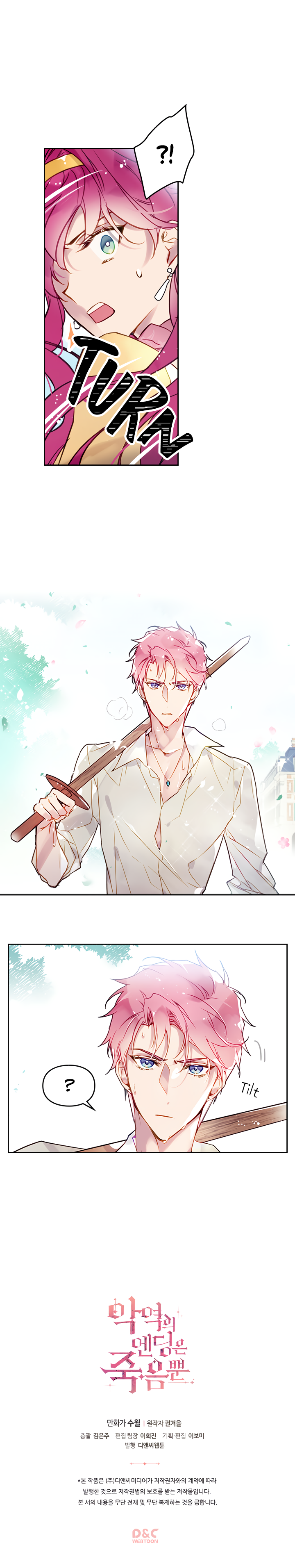Death Is The Only Ending For The Villainess Chapter 19 59 13