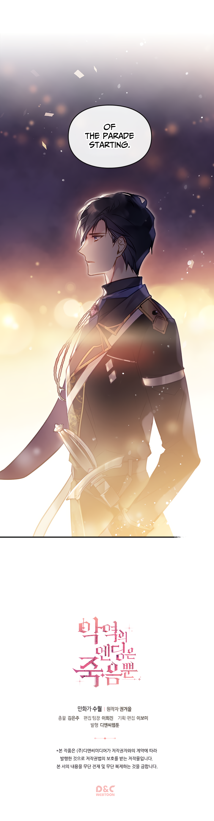 Death Is The Only Ending For The Villainess Chapter 21 51 11