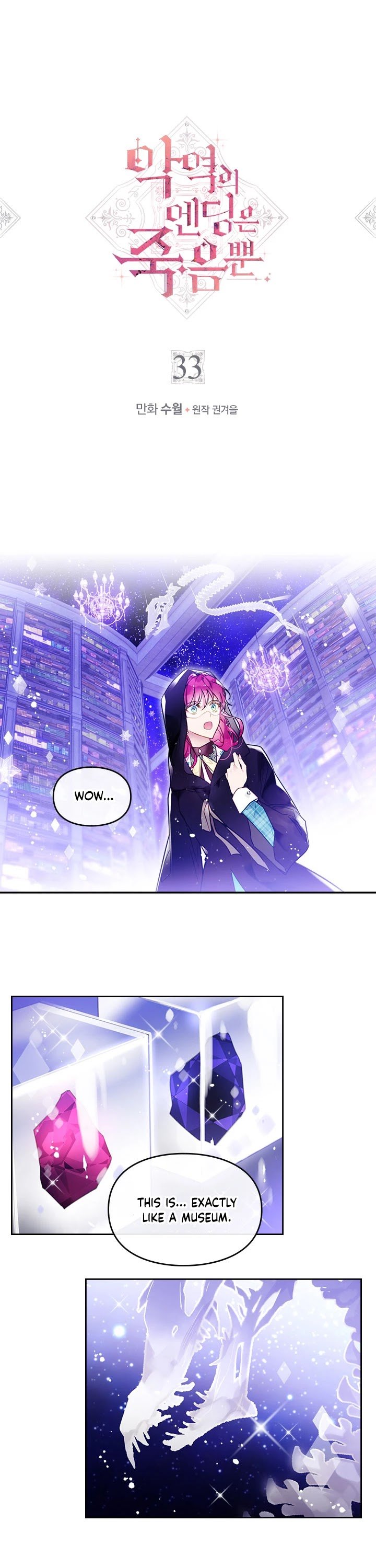 Death Is The Only Ending For The Villainess Chapter 33 78 2