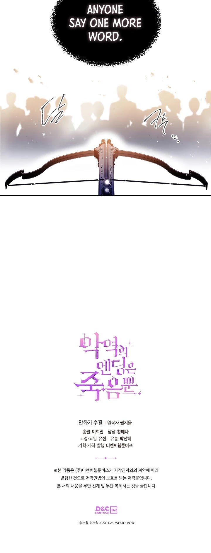 Death Is The Only Ending For The Villainess Chapter 56 131 31
