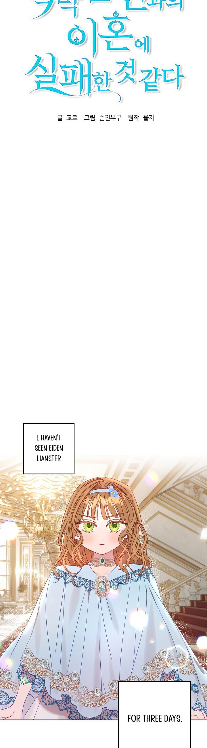 I Failed to Divorce My Husband Chapter 3 131 7