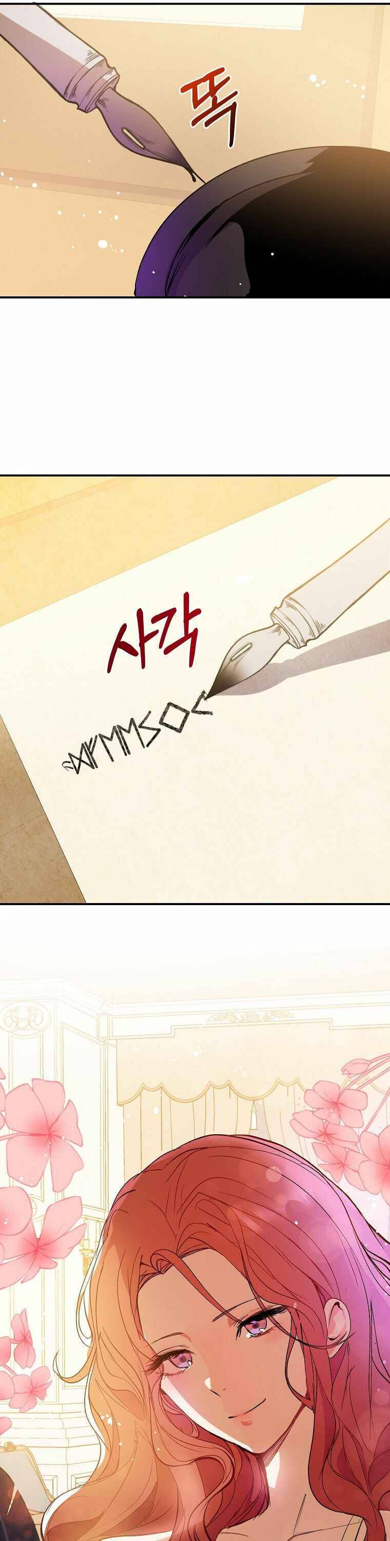 I Didn’t Mean to Seduce the Male Lead Chapter 2 116 25
