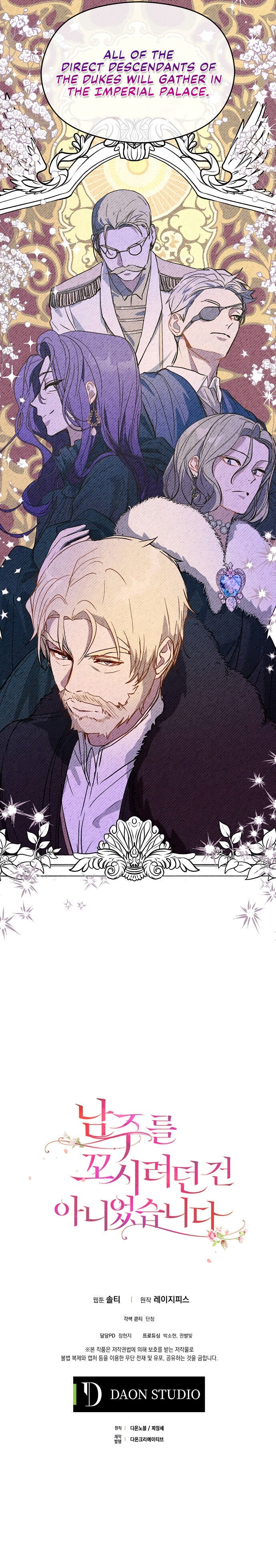 I Didn’t Mean to Seduce the Male Lead Chapter 24 103 24