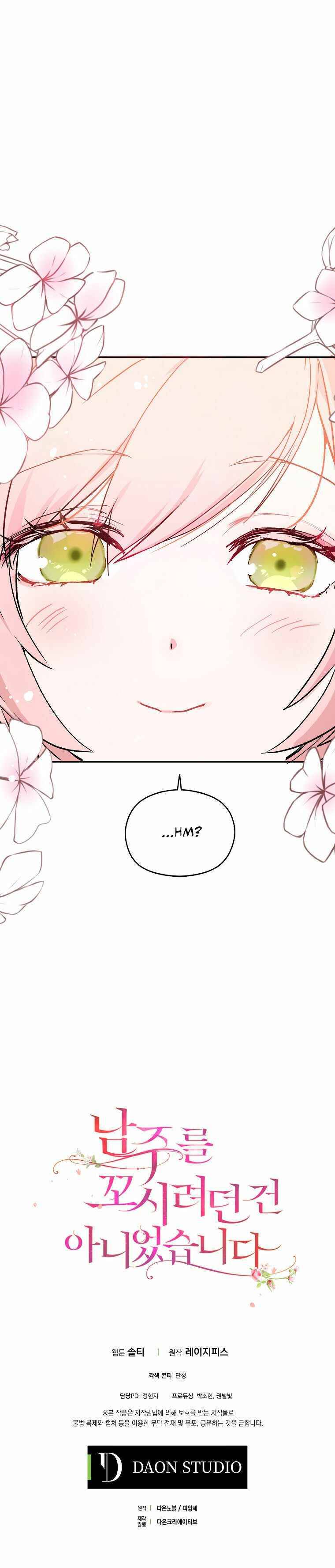 I Didn’t Mean to Seduce the Male Lead Chapter 5 95 22