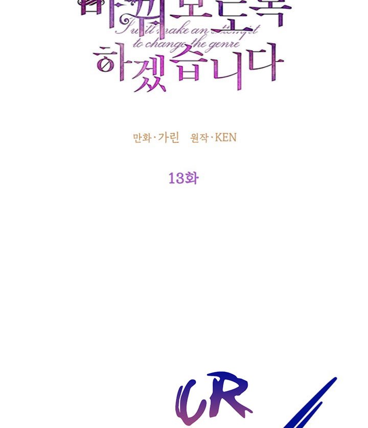 It’s Time to Change the Genre Chapter 13 358 27