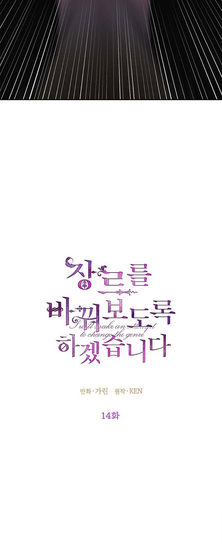 It’s Time to Change the Genre Chapter 14 141 11