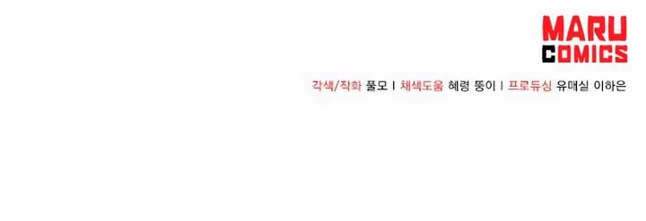 Looking For The Villainess Whom I Spent My First Time With Chapter 11 67 14