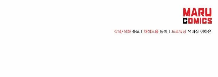 Looking For The Villainess Whom I Spent My First Time With Chapter 9 59 12