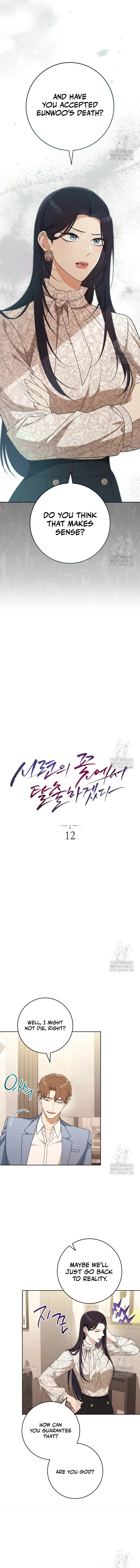 I will escape from the flower of ordeal Chapter 12 61 06